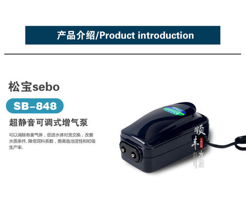 松宝鱼缸氧气泵增氧泵增氧机养鱼静音打氧机小型家用增氧器大气量 - 图2