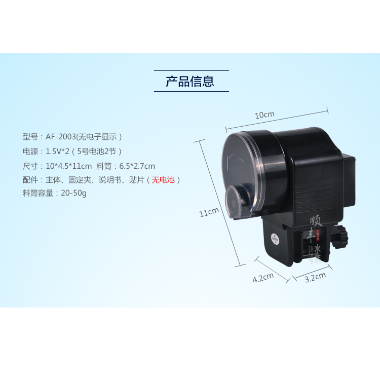 促销特价 日生鱼缸自动喂鱼器自动喂食器日AF-2009D定时喂鱼包邮 - 图1
