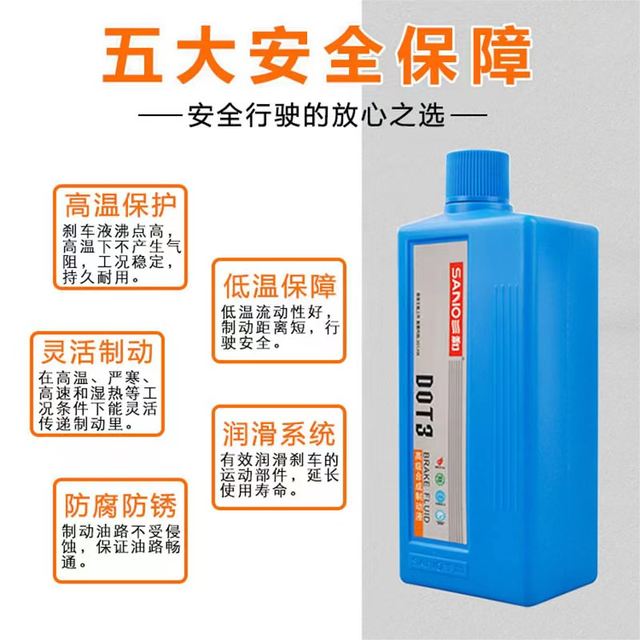 Sanhe D0T3T4 advanced synthetic brake fluid disc brake oil