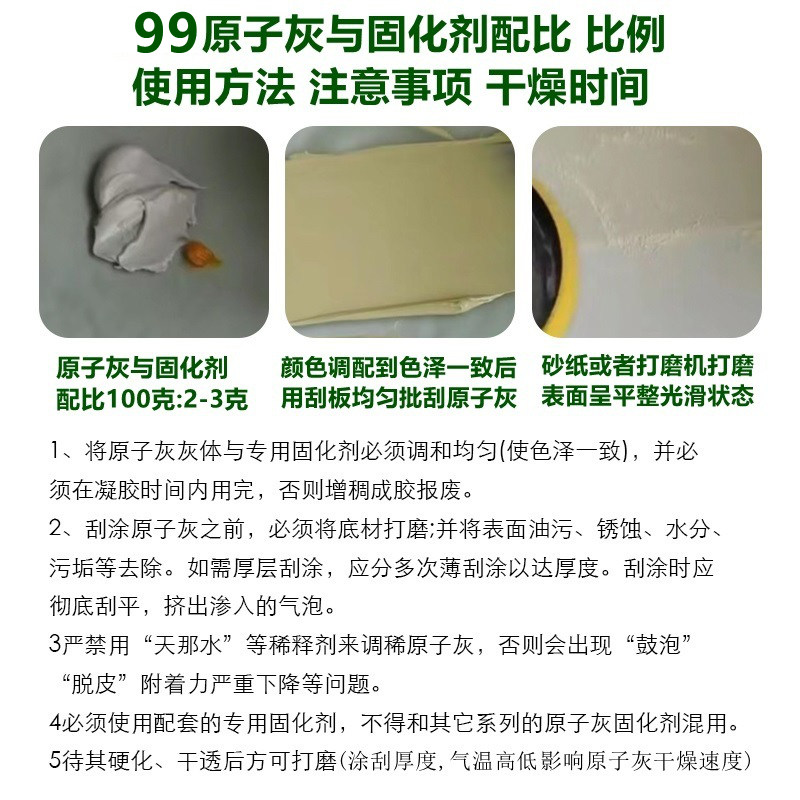 99原子灰木器家具喷涂修补原子灰金属划痕修复腻子固化剂钣金腻子,淘宝优惠券,粉丝福利购,淘宝优惠卷