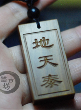 易经64卦吊坠礼品无事牌定制刻字