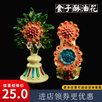 Doma Hua Shi Zi Tibetan Supplies Tantric Dharma Instruments Buddhist Hall Eight Offerings Ornaments Offerings Resin Painted Butter Flowers