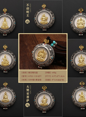 藏式纯银八吉祥守护神纯铜佛像