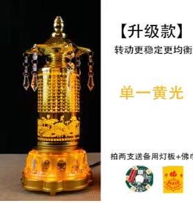 七彩家用LED转轮电动供灯