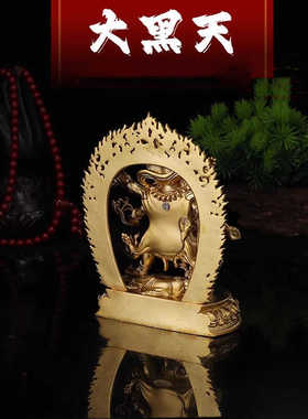 藏传密宗黄铜六臂大黑天佛像玛哈嘎拉小佛像10cm大黑神护法装藏