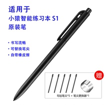 Ape Counselling Small Apes Intelligent Exercise This S1 Original Pen Electromagnetic Pen Learning Machine Stylus Pen Conseil