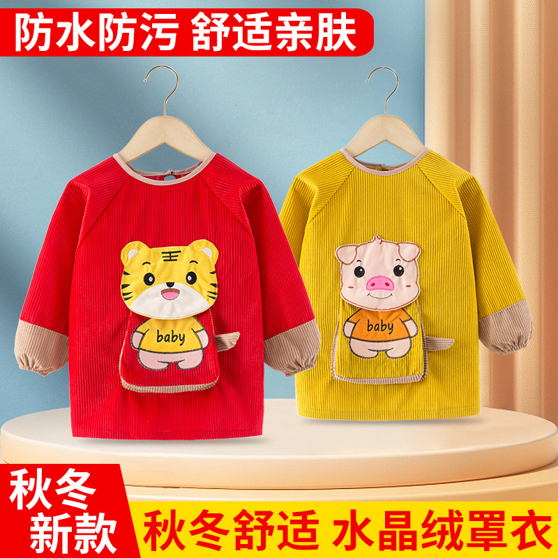 秋冬儿童罩衣宝宝围兜吃饭防水防脏男童围裙婴儿外穿洋气小孩护衣,淘宝优惠券,粉丝福利购,淘宝优惠卷