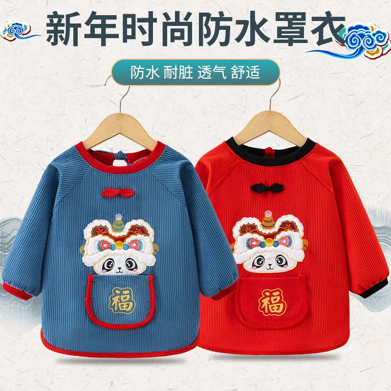 中国风唐装儿童罩衣围裙外穿洋气护衣宝宝吃饭围兜新年喜庆拜年服,淘宝优惠券,粉丝福利购,淘宝优惠卷