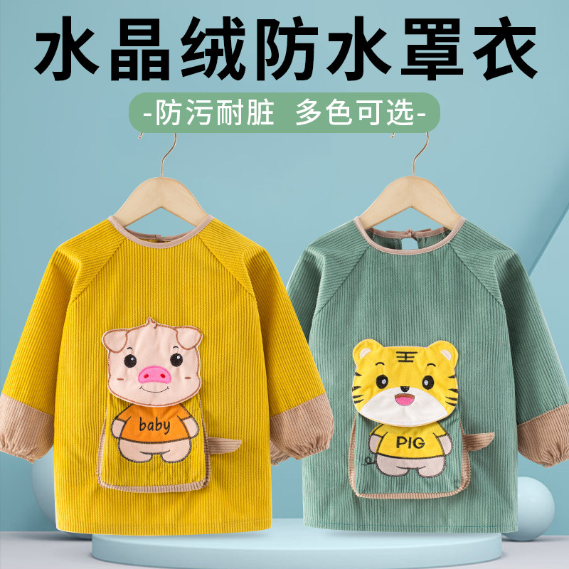 秋冬儿童罩衣宝宝围兜吃饭防水防脏男童围裙婴儿外穿洋气小孩护衣,淘宝优惠券,粉丝福利购,淘宝优惠卷