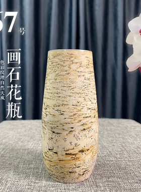 天然原石国画石花瓶桌面桌面石材