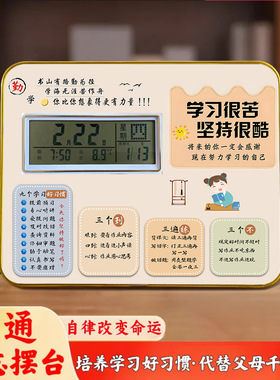 学生闹钟励志摆台生日礼物自律坚持桌摆照片板毕业季中考高考文具