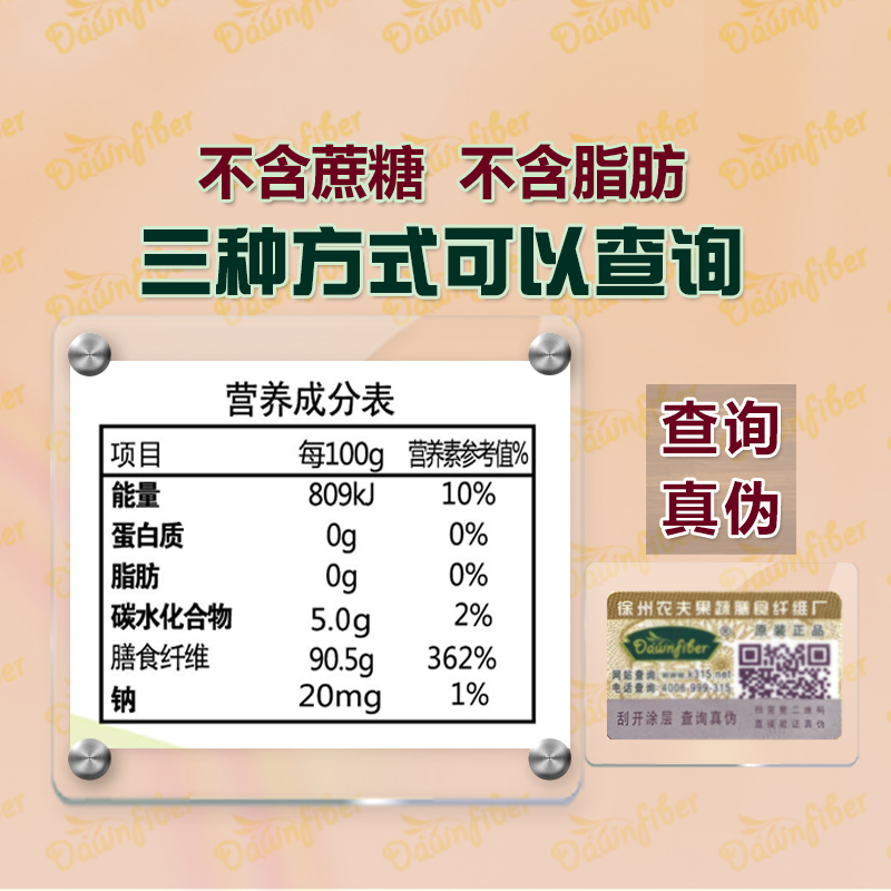 Dawnfiber多种复合膳食纤维素粉儿童益生元固体饮料便干便硬 - 图1