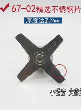 破壁料理机商用杯子配件刀组