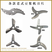 Jiuyang Original Clothing Old Style Old Style Soybean Milk Machine Accessories Big All Home Old Fashioned Accessories Stainless Steel Blade Head Commercial