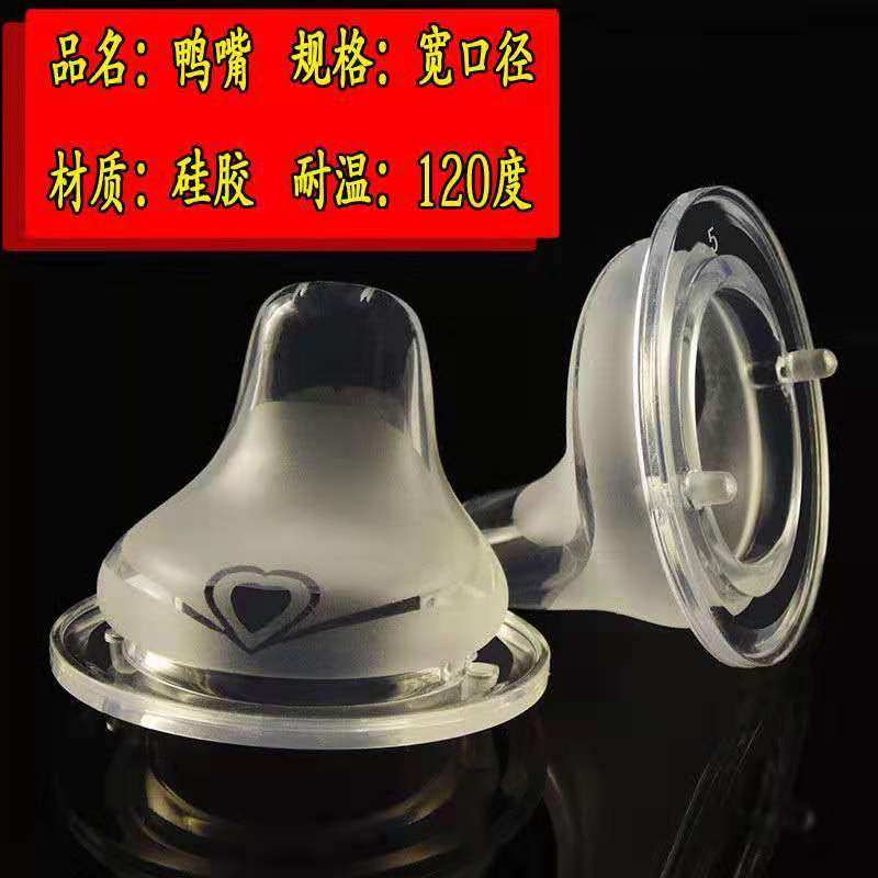 5只装宽口径奶瓶通用鸭嘴奶嘴头硅胶鸭嘴婴儿奶嘴宽口吸嘴扁奶嘴,淘宝优惠券,粉丝福利购,淘宝优惠卷