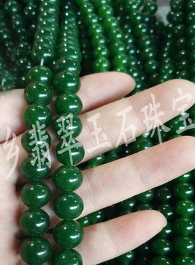 新疆和田碧玉散珠菠菜绿髓