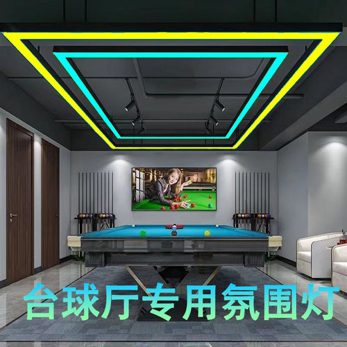 LED彩色方通灯长条灯健身房台球厅氛围灯超市商场舞蹈室办公吊灯 - 图1