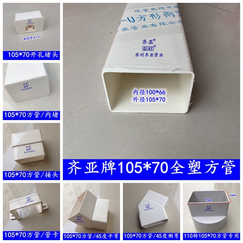 PVC方管水培方型管天沟雨水槽塑料管长方形方管雨水管排水系统 - 图1