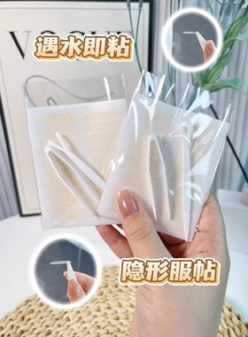 可绮遇水黏隐形双眼皮贴轻薄透气网纱纹理隐形服帖