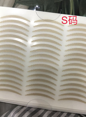 玛莉安隐形自然无痕网纱双眼皮贴