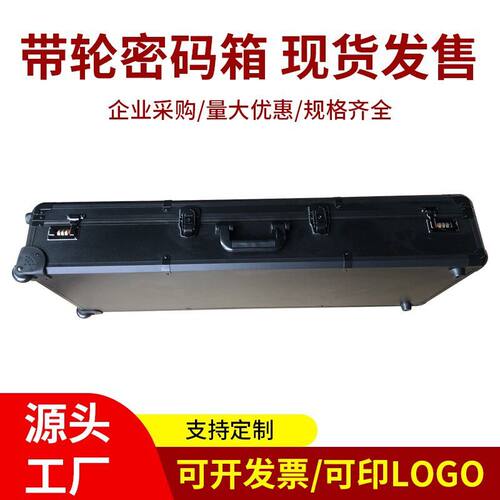 定做铝合金箱工具箱电子琴器材箱手撕棉设备箱密码箱多功能仪器箱 - 图0