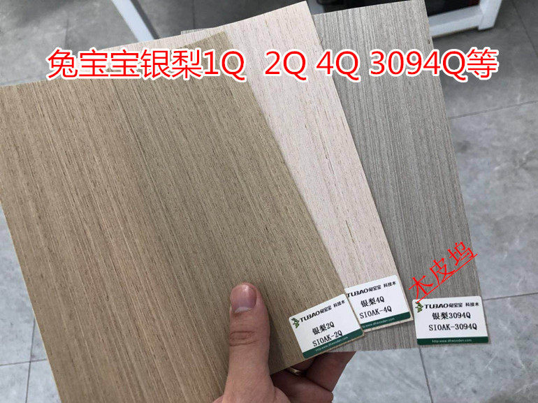 双龙科技银梨木皮银梨直纹木皮实木木皮手工贴木皮直纹银梨_虎窝淘