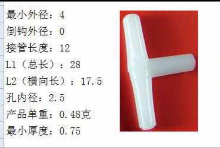 塑料水管配件内经5毫米外径8毫米软管透明软管浇花鱼缸换水连接管 - 图2