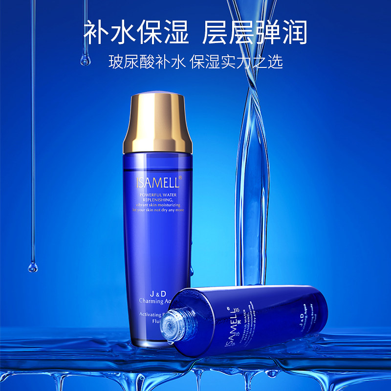 伊莎美尔娇点洁面化妆水乳液眼霜 伊莎美尔面部护理套装