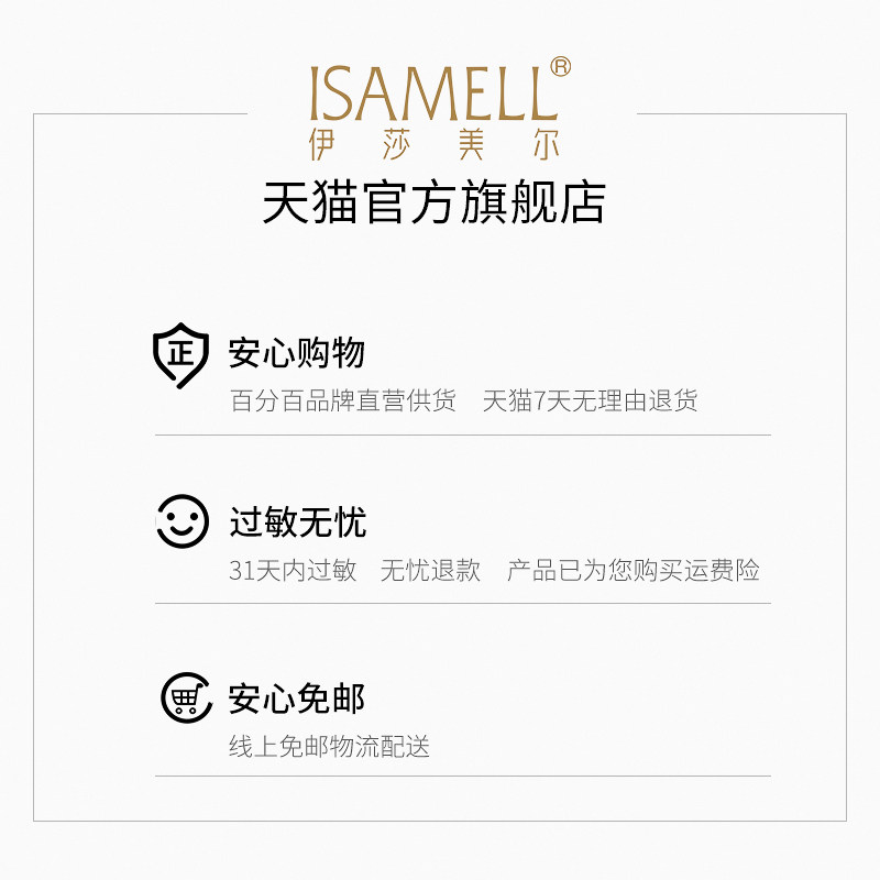 isamell瓷肌保湿嫩肤官方精华水 伊莎美尔液态精华