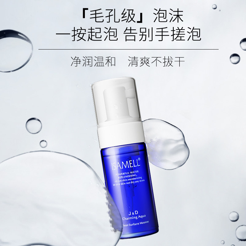 伊莎美尔娇点洁面化妆水乳液眼霜 伊莎美尔面部护理套装