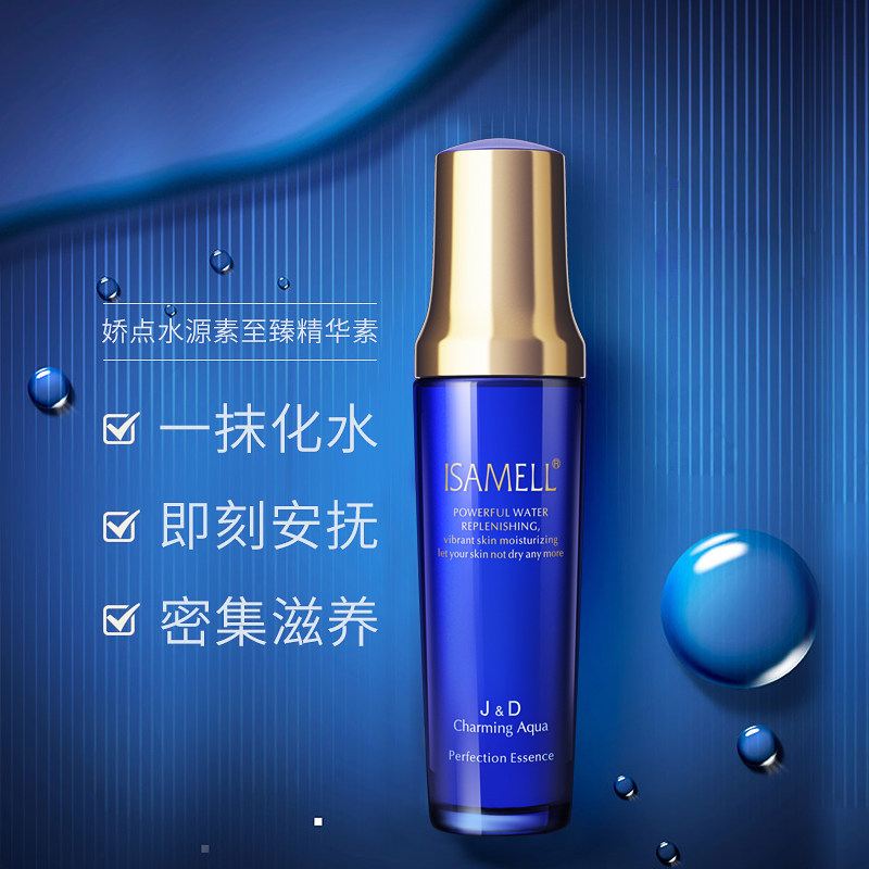 伊莎美尔娇点洁面化妆水乳液眼霜 伊莎美尔面部护理套装