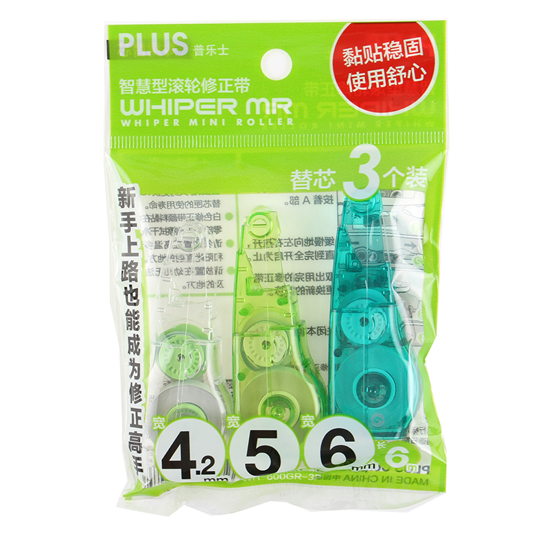 日本PLUS普乐士修正带替芯WH-635R/625R通用替芯涂改带芯三个装-图3