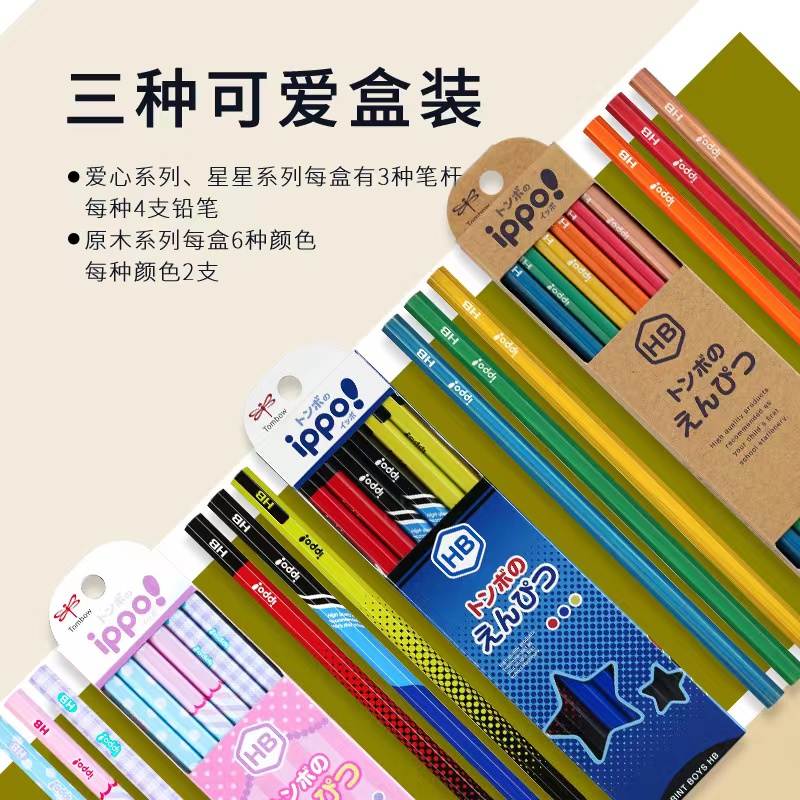 正品日本TOMBOW蜻蜓木头铅笔免费定制刻名字IPPO小学生HB儿童铅笔 - 图2