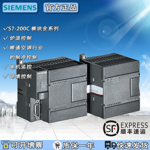 西门子SIMATIC控制器S7-200CN CPU 226 224XPSi 222CN 224XP模块 - 图0