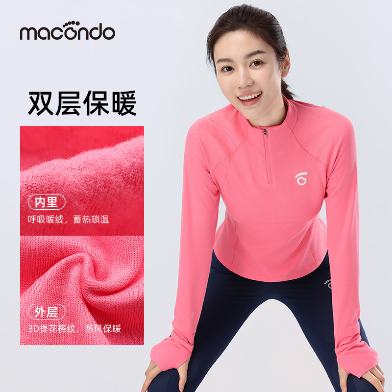 马孔多秋冬男女加绒半开拉链3代保暖吸湿速干长袖跑步运动T恤上衣,淘宝优惠券,粉丝福利购,淘宝优惠卷