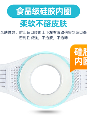 望康口腹升级透气款弹力固定腰带