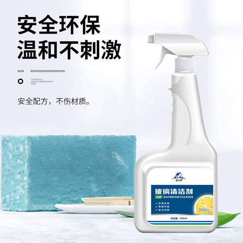 放心家玻璃清洁剂浴室瓷砖水垢清洗剂家用镜子去污擦玻璃门窗污垢 - 图0
