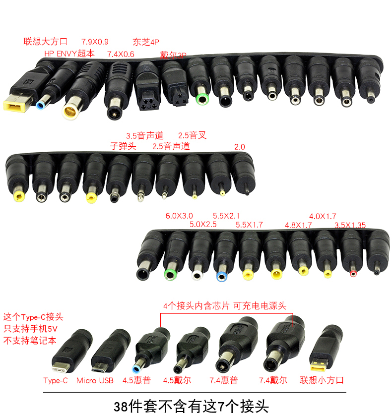 多用笔记本电源头45件套 电脑维修转接头HP DELL IBM 联想方口