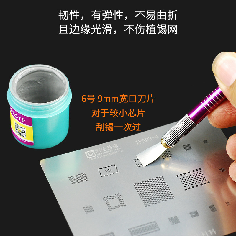 阿毛易修刮锡刀片日本进口不锈钢无磁刮锡膏植锡刮刀铜夹头雕刻刀,淘宝优惠券,粉丝福利购,淘宝优惠卷