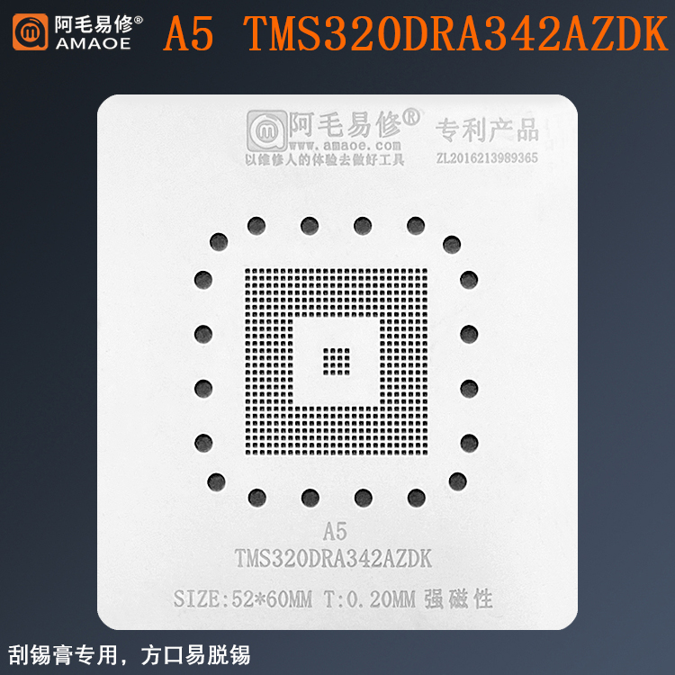 阿毛易修汽车音响 A5植锡台A5 TMS320DRA342AZDK定位板钢网植锡网-图0