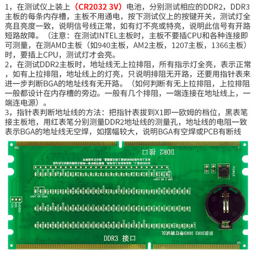 DDR2和DDR3二合一带灯测试仪台式机内存主板带灯检测仪带灯测试卡 - 图1