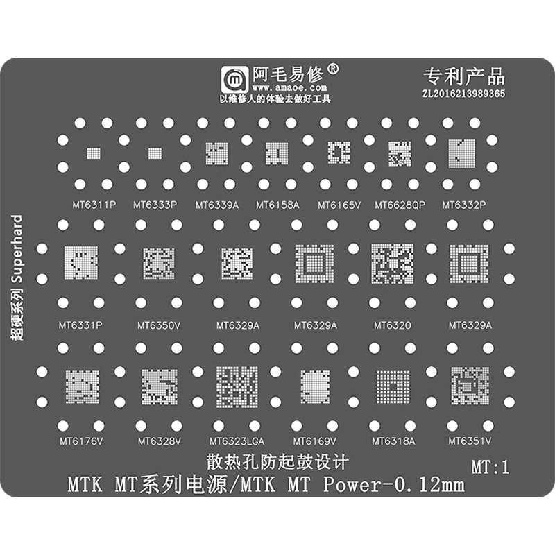 阿毛易修MTK植锡网MT系列电源IC钢网防鼓植锡网植锡板锡膏植锡MT1-图1