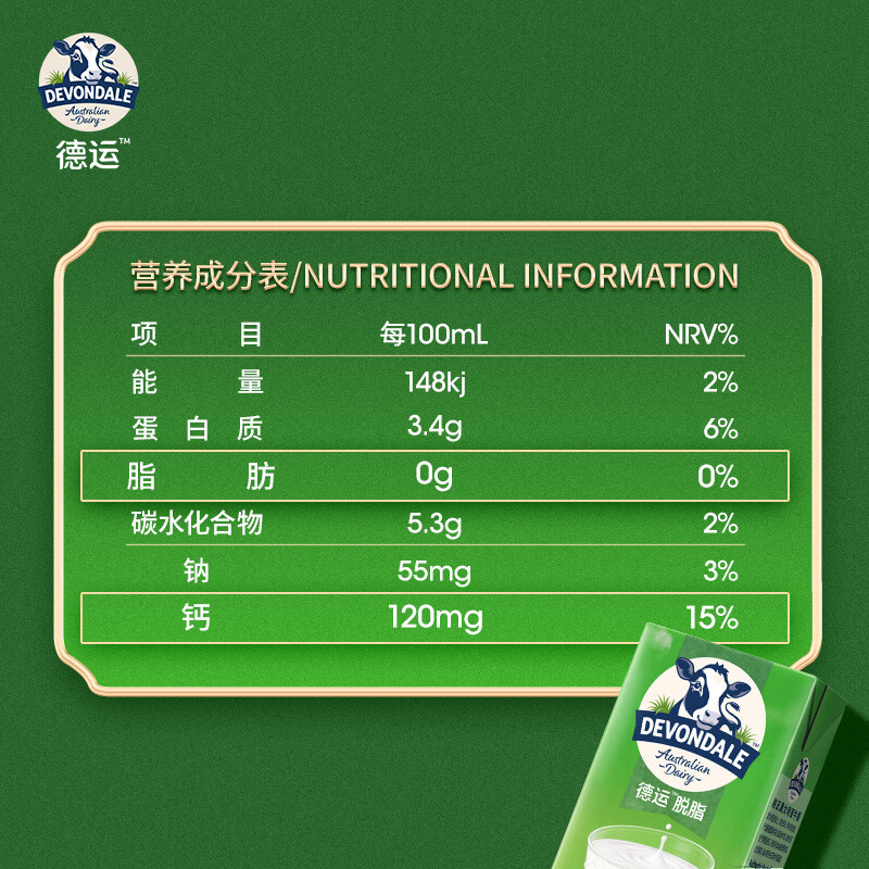 澳洲进口原装德运脱脂纯牛奶0脂肪高钙200ml中老年营养早餐健身奶 - 图1