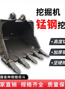 挖掘机铲挖斗适用三一柳徐工6075沟土方岩石筛网格宽窄锰钢小挖斗