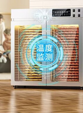 食品烘干机商用不锈钢烘干箱360度旋转款风干机智能果蔬类风干箱