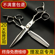 Japanese Fire Artisan Beauty Hair Scissors Professional Flat Cut and thinner Tooth Cut Hair Stylist Hair Salon Special Haircut Scissors