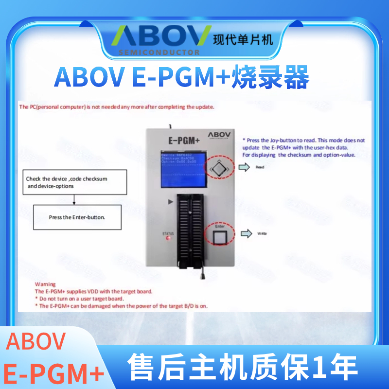 ABOV编程器 E-PGM+烧写器现代专用编程器ABOV烧录器E-PGM+下载器-图1