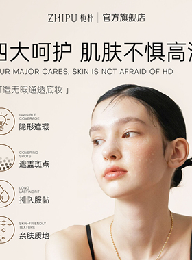 抖音爆款！栀朴遮瑕液