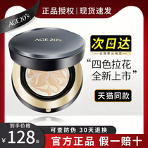 Love Toast Air Cushion 2023 New BB Cream Persistent Flawless Moisturizing Powder Bottom age20s Official Flagship Store Official Web