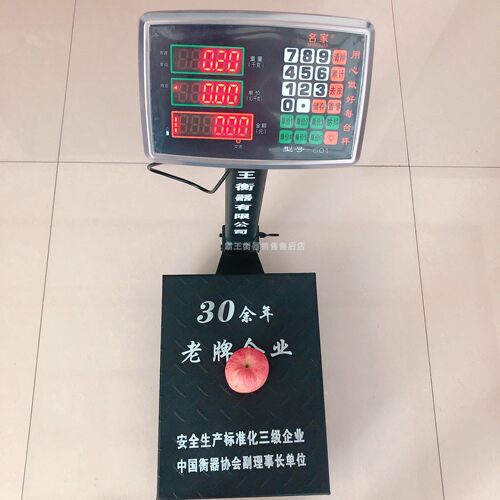 包邮霸王150kg电子秤计价秤工厂秤落地商用台秤水果蔬菜秤减肥秤 - 图3